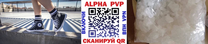 Альфа ПВП мука  где можно купить   Брюховецкая 