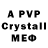 A-PVP Соль Tata Uporova