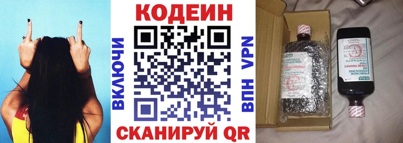 Кодеиновый сироп Lean Purple Drank  kraken ССЫЛКА  Брюховецкая 