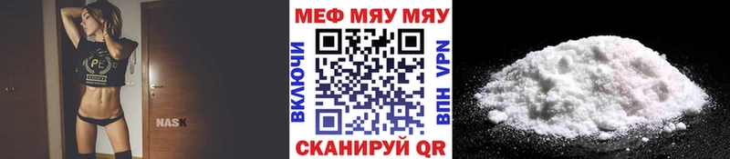 МЕФ мяу мяу  Брюховецкая 