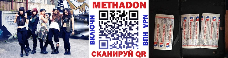 Метадон кристалл  Брюховецкая 